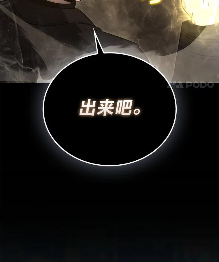 《勇士非也，魔王是也》77.蚁后的藏宝室 第127页