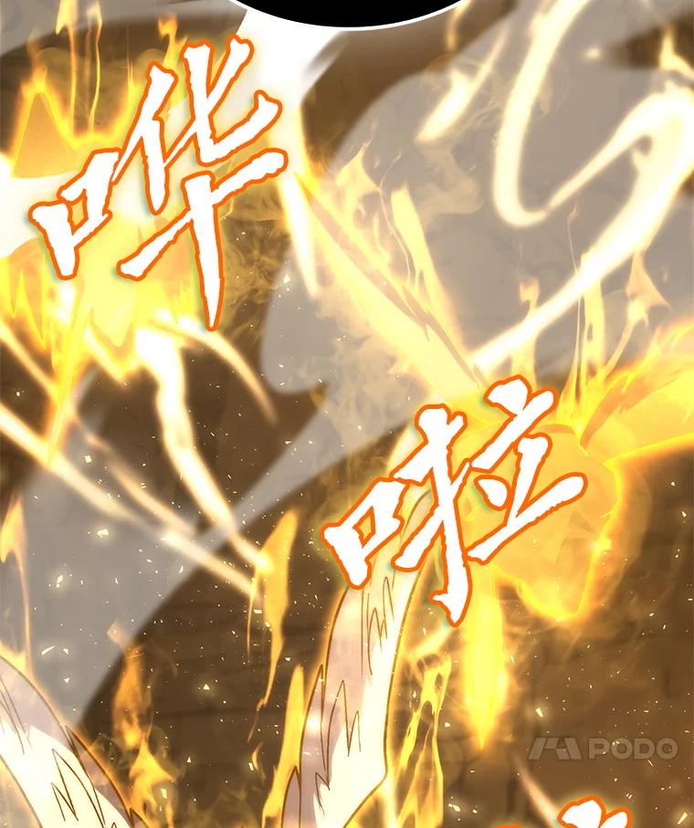 《勇士非也，魔王是也》77.蚁后的藏宝室 第130页