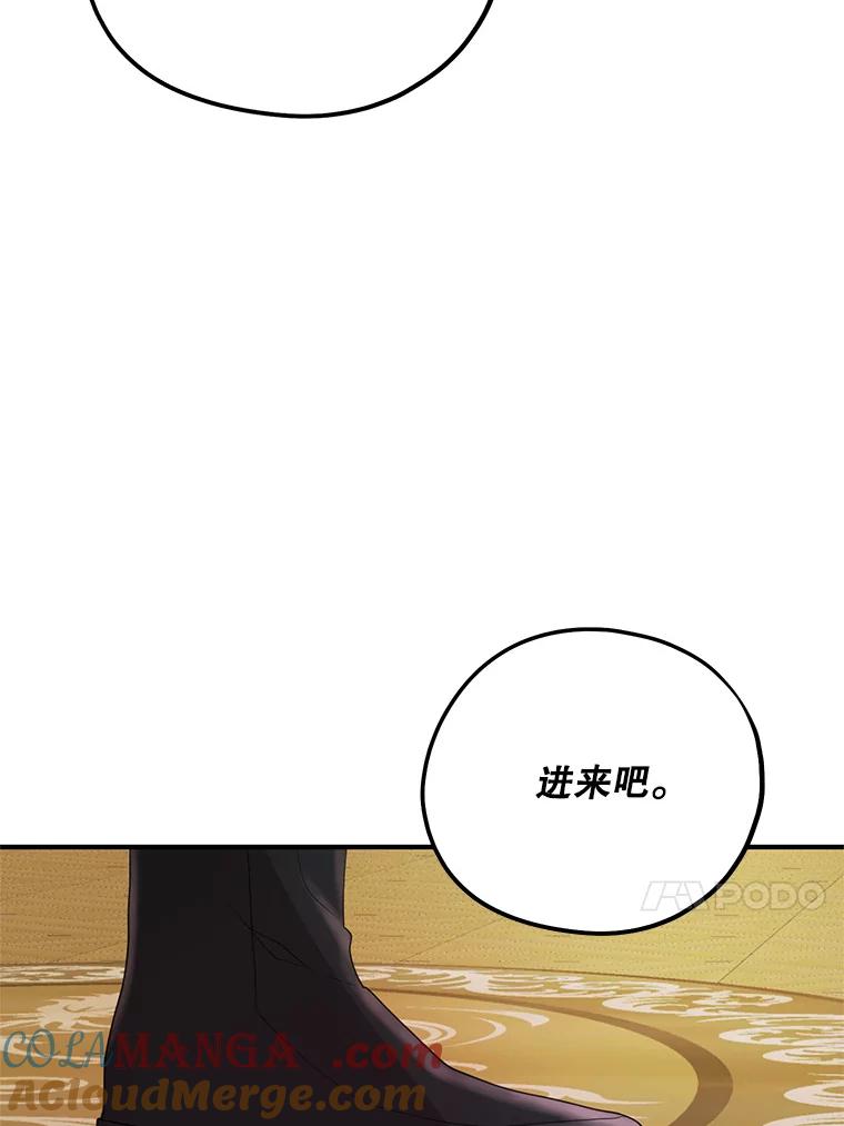 《预知未来的洛琳》78.闯入神殿 第13页