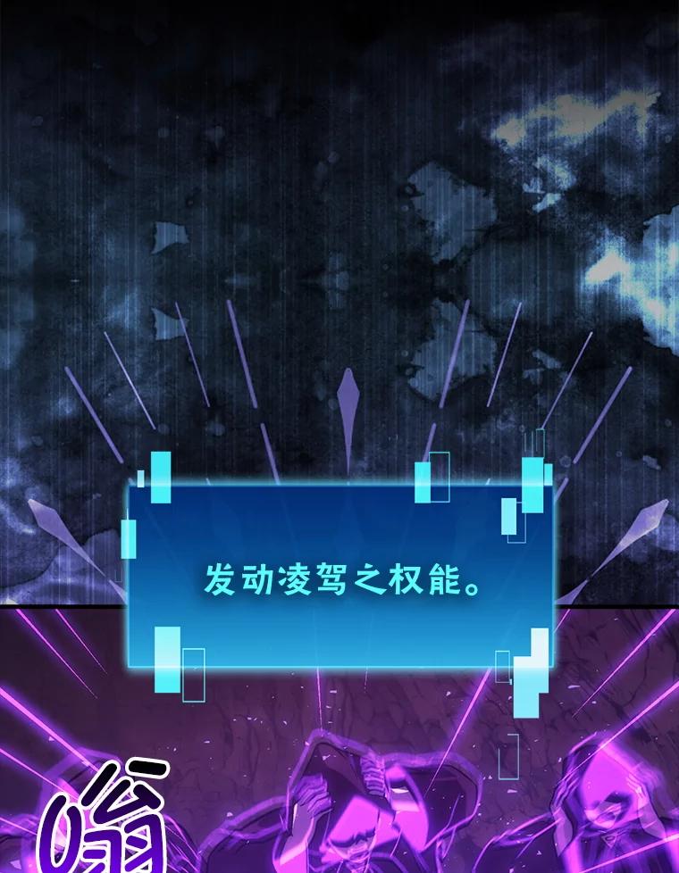 《勇士非也，魔王是也》77.蚁后的藏宝室 第118页