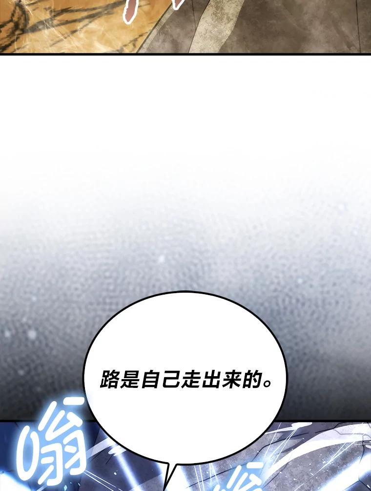 《勇士非也，魔王是也》77.蚁后的藏宝室 第60页