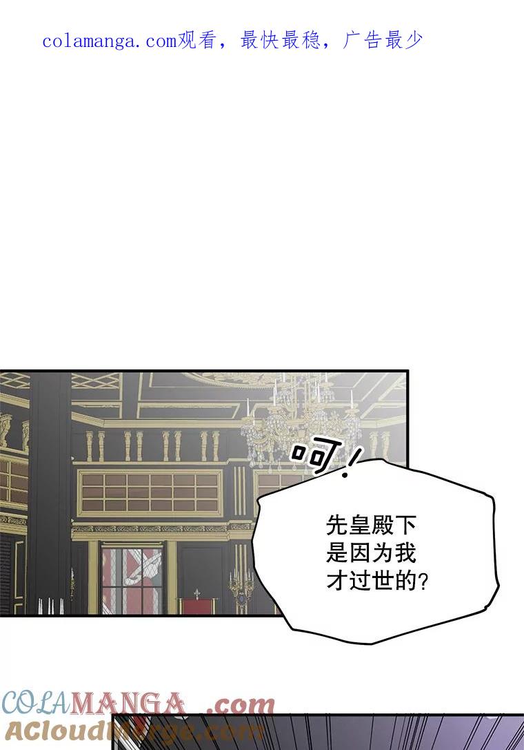 《预知未来的洛琳》78.闯入神殿 第1页