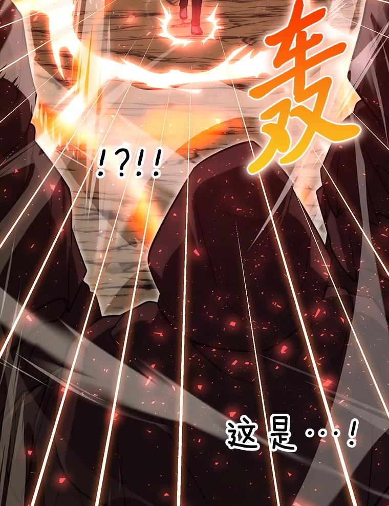 《勇士非也，魔王是也》77.蚁后的藏宝室 第108页