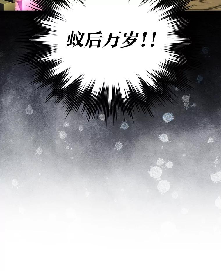 《勇士非也，魔王是也》77.蚁后的藏宝室 第16页