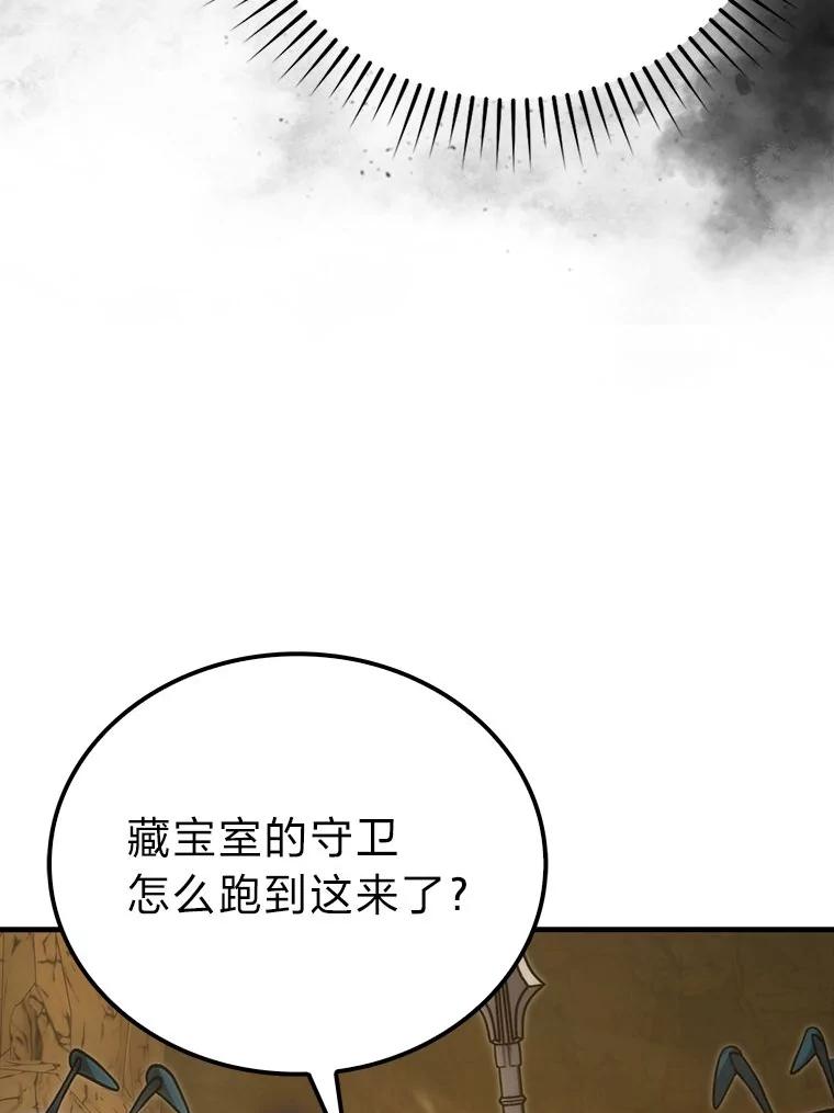 《勇士非也，魔王是也》77.蚁后的藏宝室 第47页