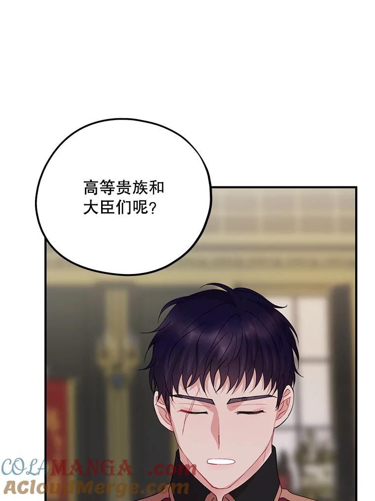 《预知未来的洛琳》78.闯入神殿 第9页