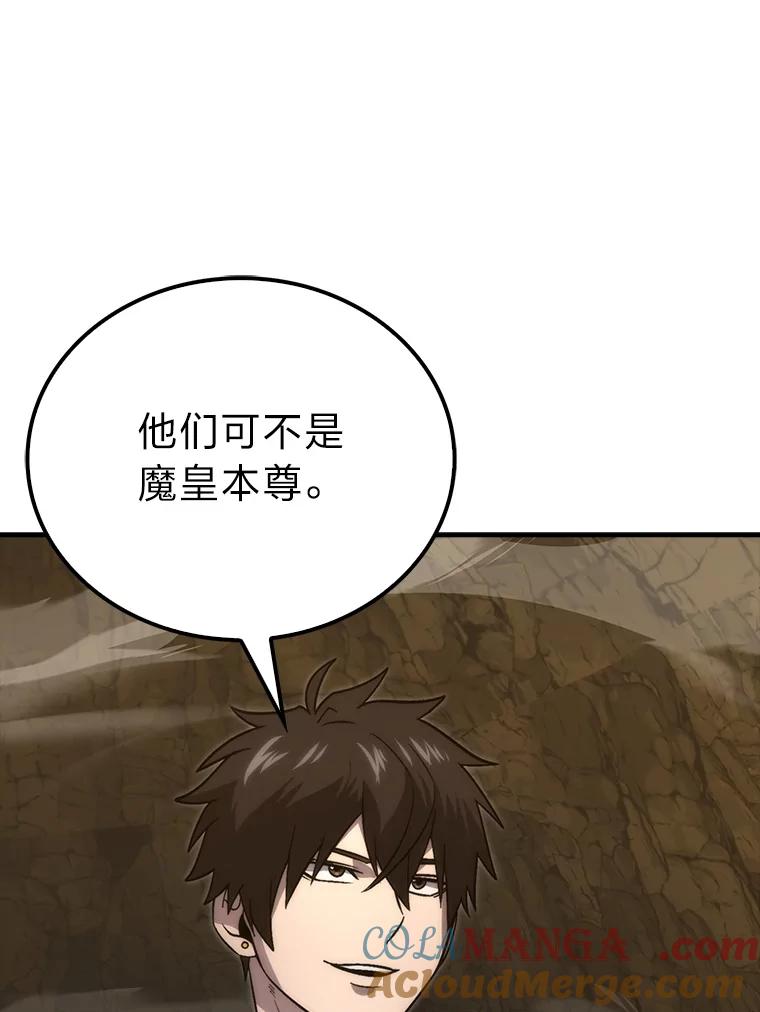 《勇士非也，魔王是也》77.蚁后的藏宝室 第101页