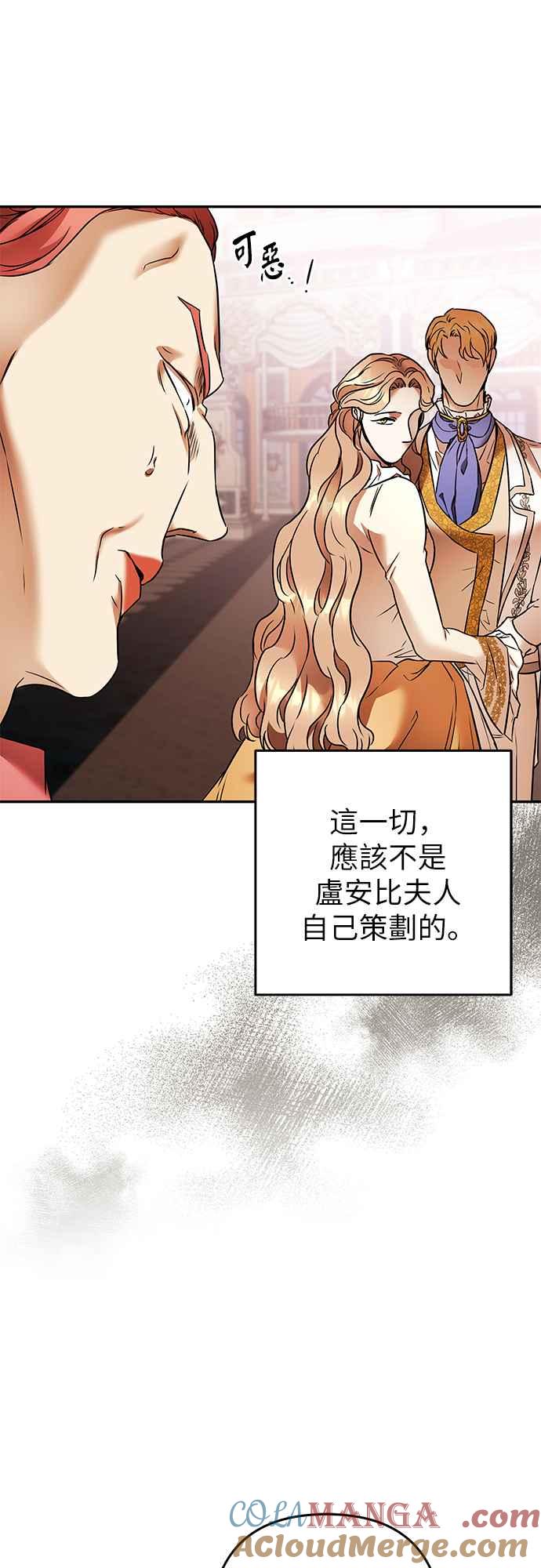 《阿加莎》[第77话] 宴会的变奏曲 (5) 第13页