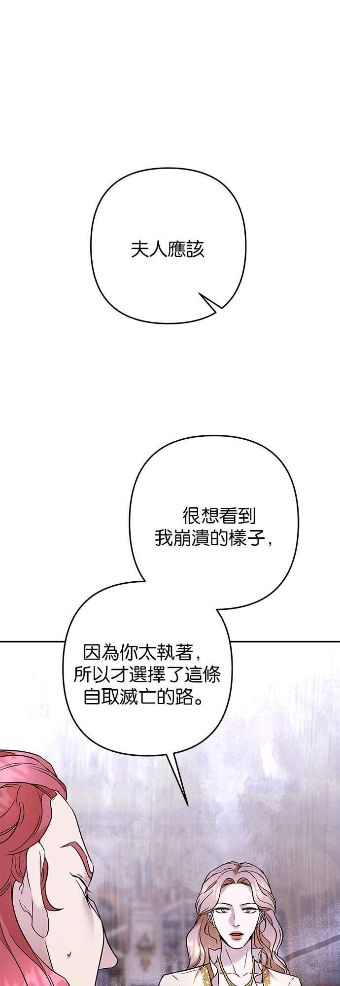 《阿加莎》[第77话] 宴会的变奏曲 (5) 第35页