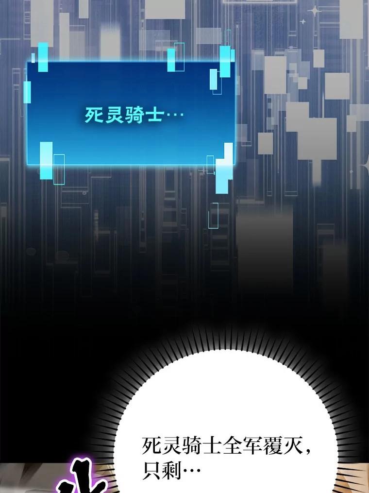 《勇士非也，魔王是也》77.蚁后的藏宝室 第52页