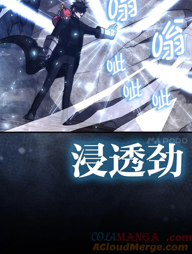 《勇士非也，魔王是也》77.蚁后的藏宝室 第61页
