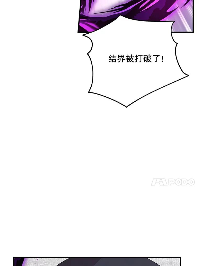 《预知未来的洛琳》78.闯入神殿 第43页