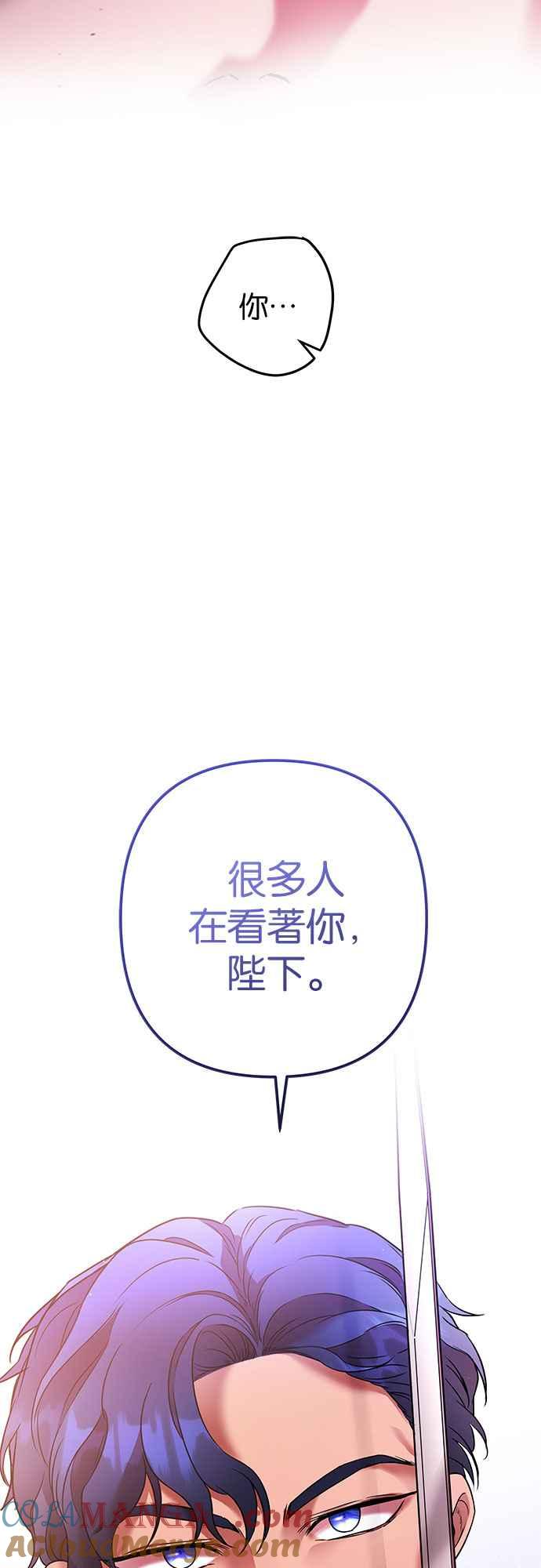 《阿加莎》[第78话] 宴会的变奏曲 (6) 第70页