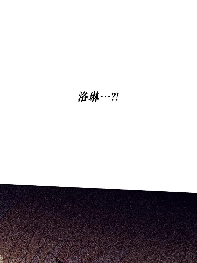 《预知未来的洛琳》79.见到丹泰 第75页