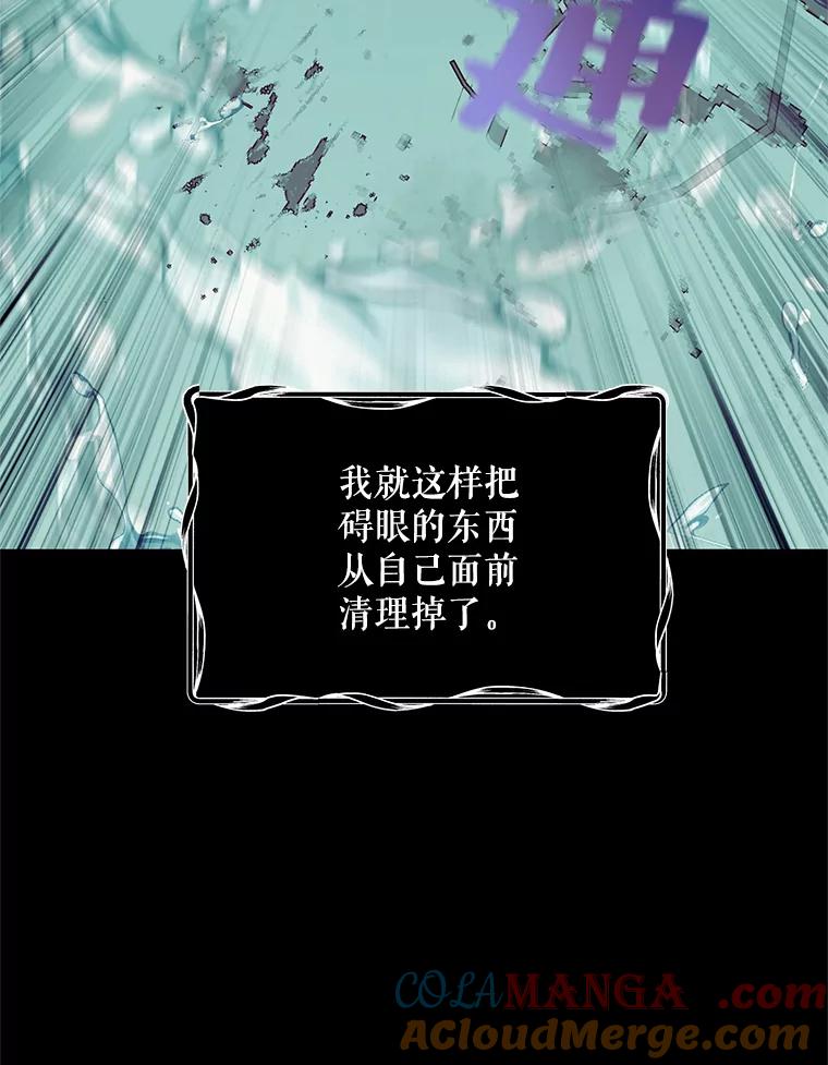 《预知未来的洛琳》79.见到丹泰 第21页