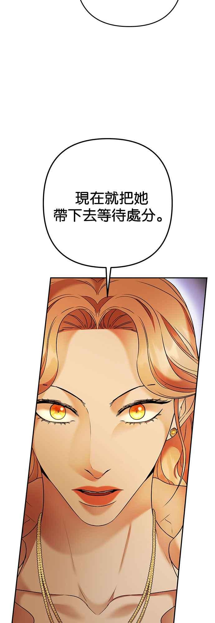 《阿加莎》[第78话] 宴会的变奏曲 (6) 第35页
