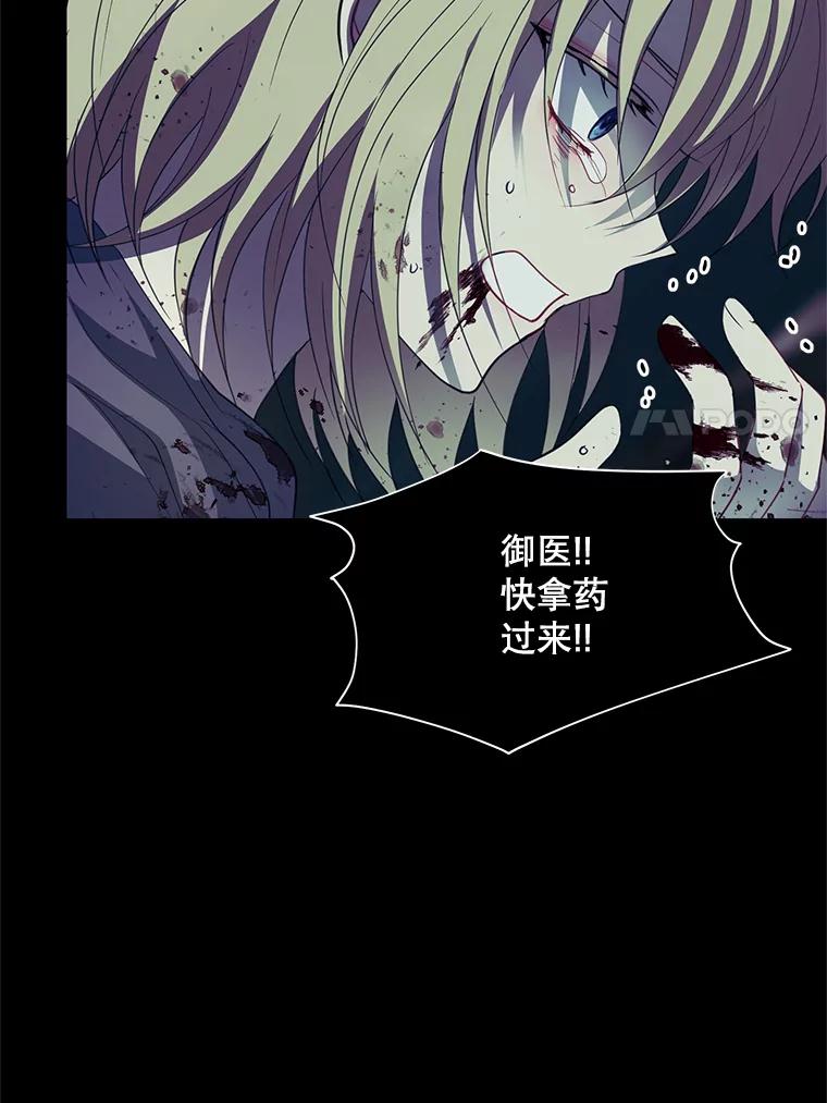 《预知未来的洛琳》79.见到丹泰 第7页