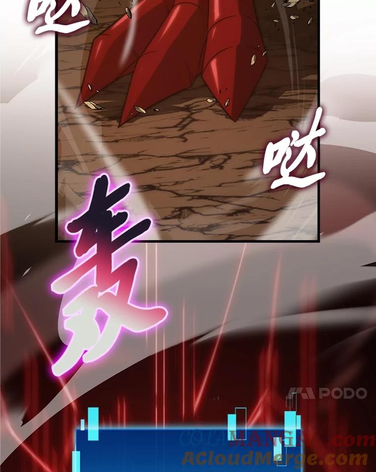《勇士非也，魔王是也》78.蚁后的追杀令 第13页