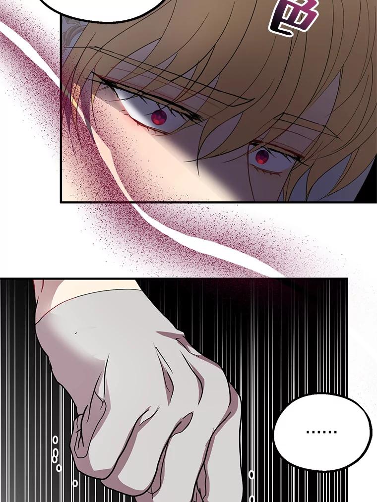《预知未来的洛琳》79.见到丹泰 第72页
