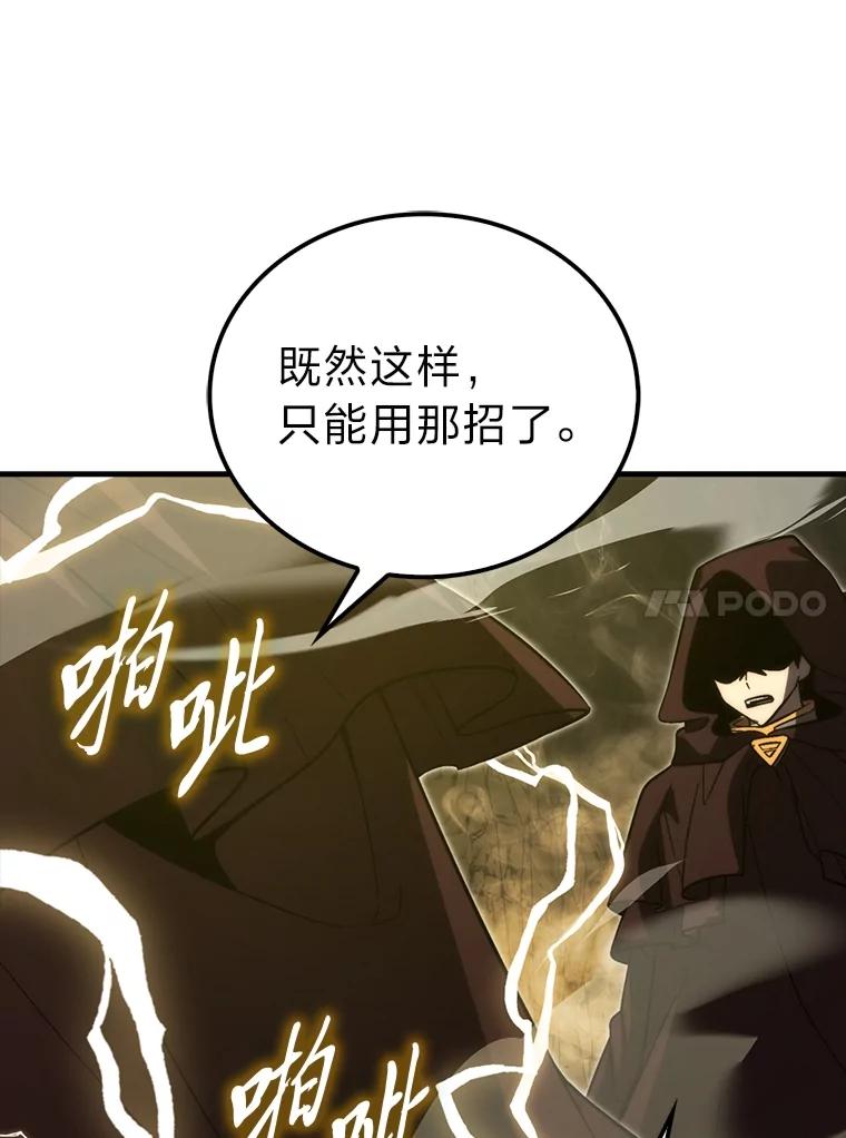 《勇士非也，魔王是也》78.蚁后的追杀令 第72页