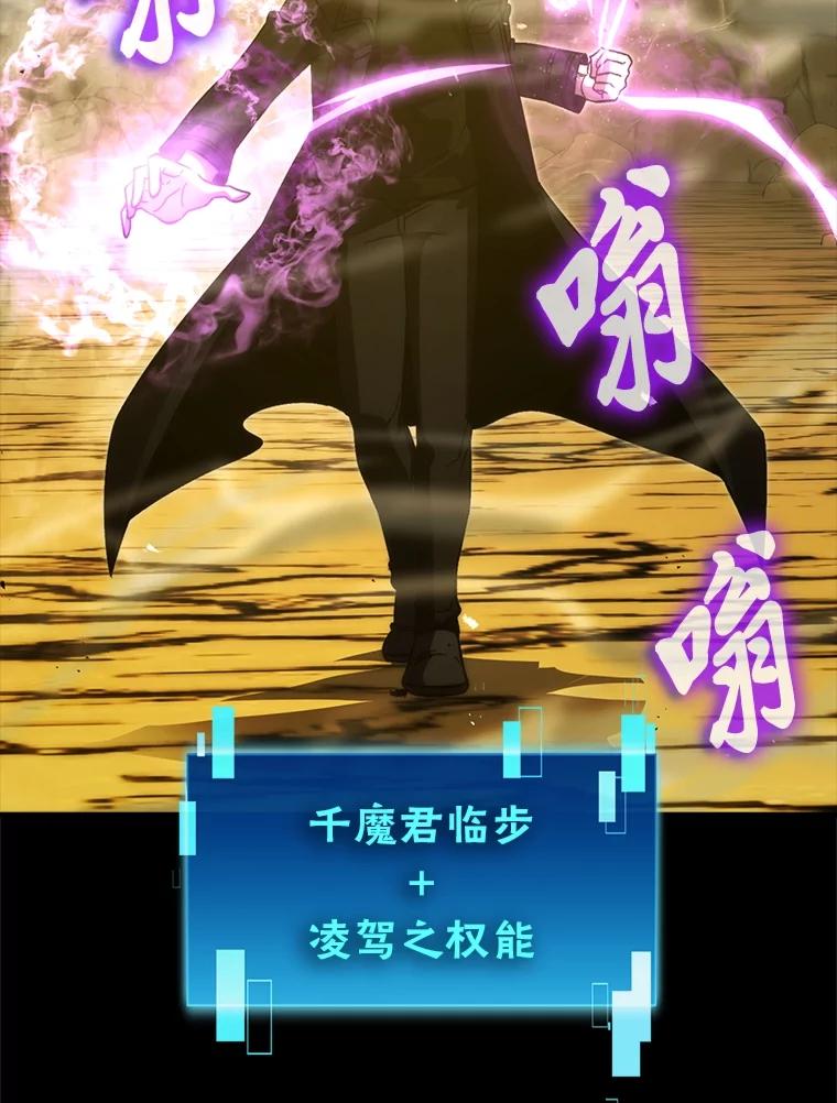 《勇士非也，魔王是也》78.蚁后的追杀令 第120页