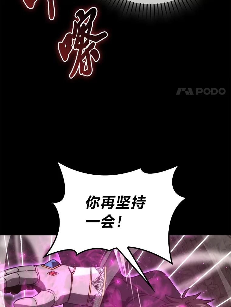 《勇士非也，魔王是也》78.蚁后的追杀令 第56页