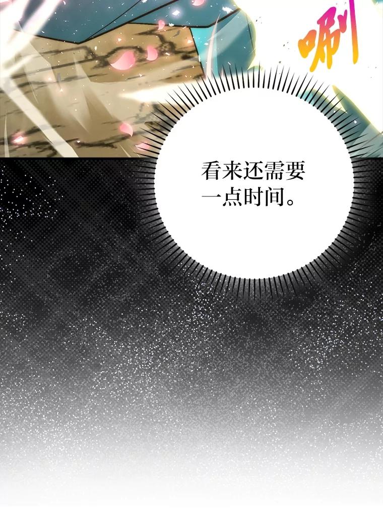 《勇士非也，魔王是也》78.蚁后的追杀令 第11页