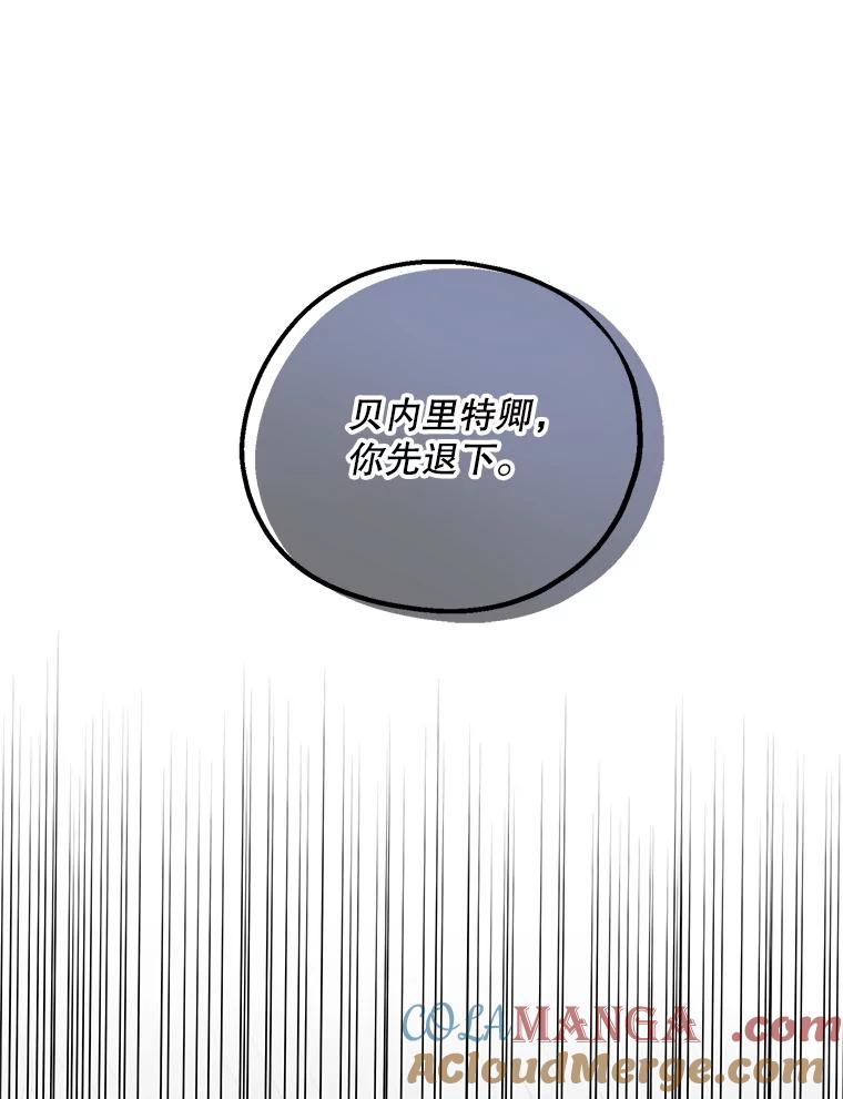 《预知未来的洛琳》79.见到丹泰 第93页
