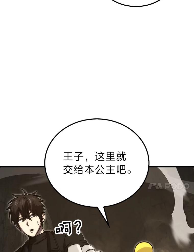《勇士非也，魔王是也》78.蚁后的追杀令 第36页
