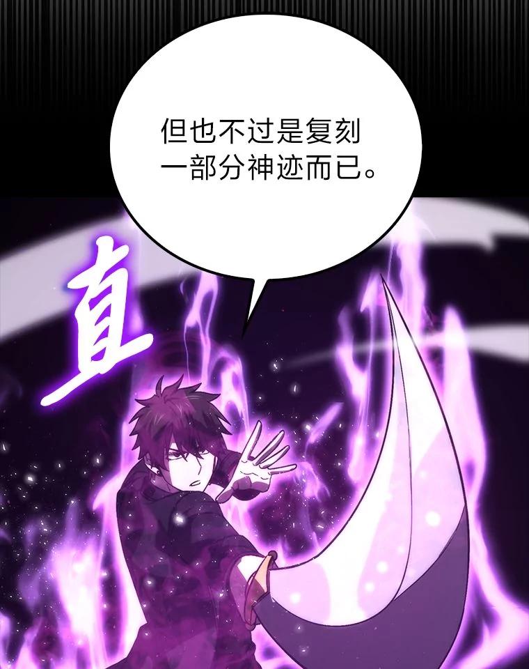 《勇士非也，魔王是也》78.蚁后的追杀令 第90页