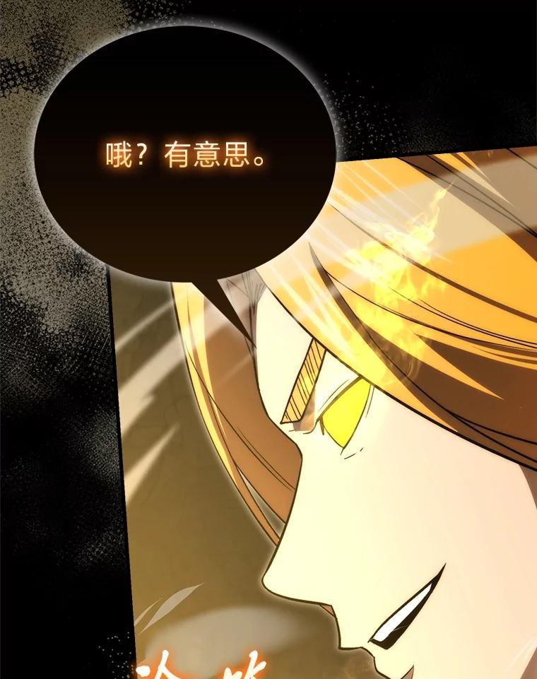 《勇士非也，魔王是也》78.蚁后的追杀令 第106页