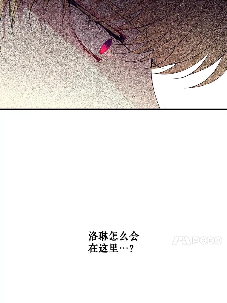 《预知未来的洛琳》79.见到丹泰 第76页