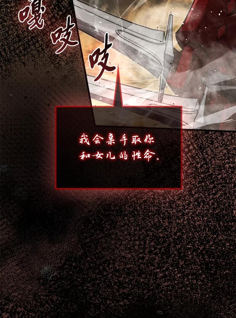 《勇士非也，魔王是也》78.蚁后的追杀令 第32页