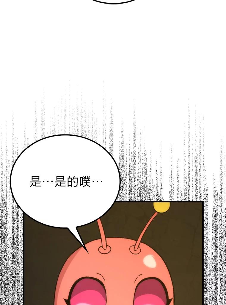 《勇士非也，魔王是也》78.蚁后的追杀令 第26页