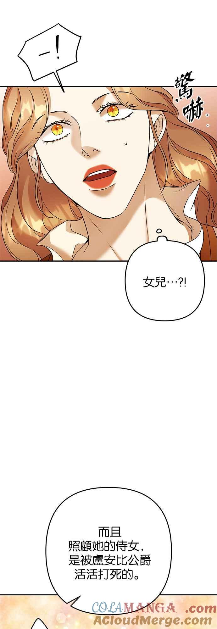 《阿加莎》[第78话] 宴会的变奏曲 (6) 第22页