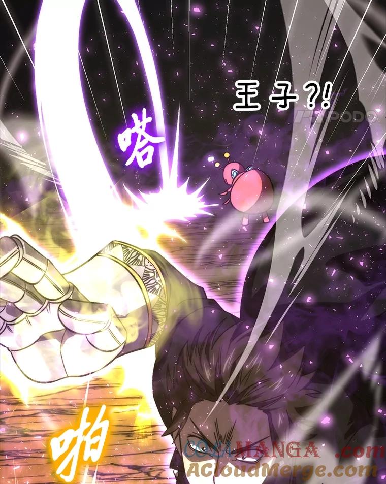 《勇士非也，魔王是也》78.蚁后的追杀令 第17页