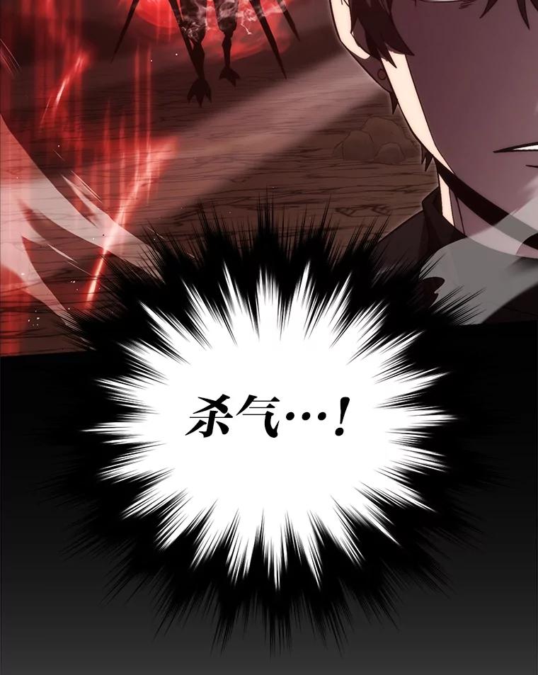 《勇士非也，魔王是也》78.蚁后的追杀令 第15页