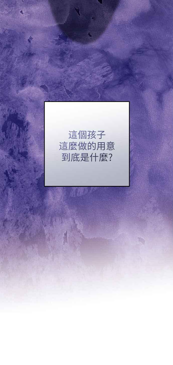 《阿加莎》[第78话] 宴会的变奏曲 (6) 第47页