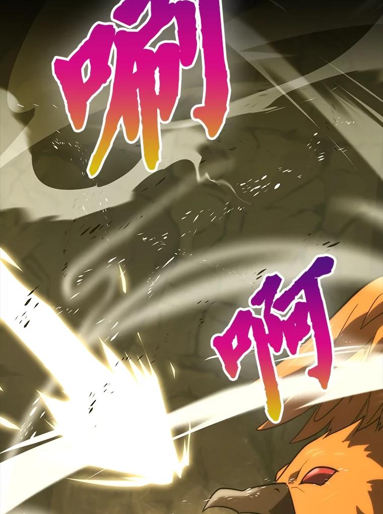《勇士非也，魔王是也》78.蚁后的追杀令 第2页