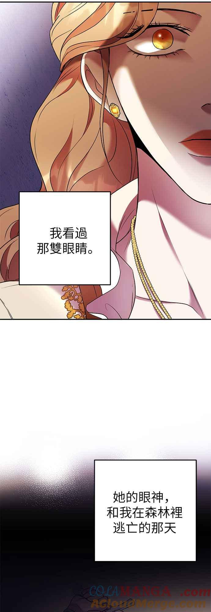 《阿加莎》[第78话] 宴会的变奏曲 (6) 第55页