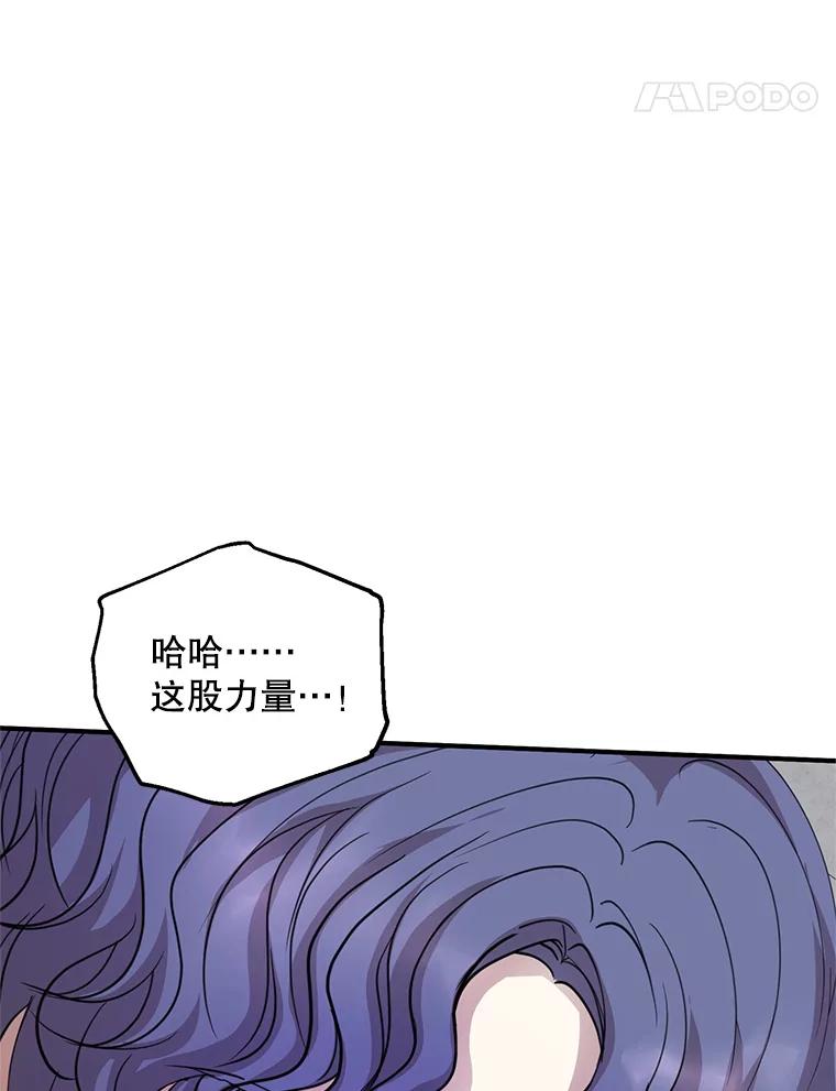《预知未来的洛琳》79.见到丹泰 第96页