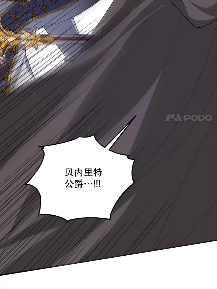 《预知未来的洛琳》79.见到丹泰 第86页