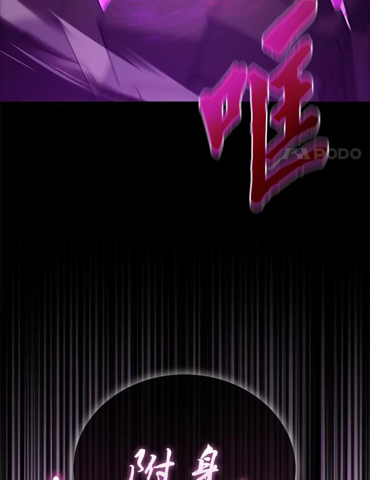 《勇士非也，魔王是也》78.蚁后的追杀令 第43页