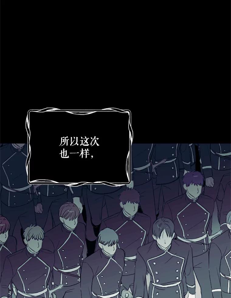 《预知未来的洛琳》79.见到丹泰 第22页