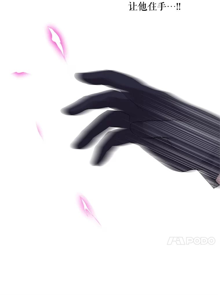 《预知未来的洛琳》79.见到丹泰 第92页