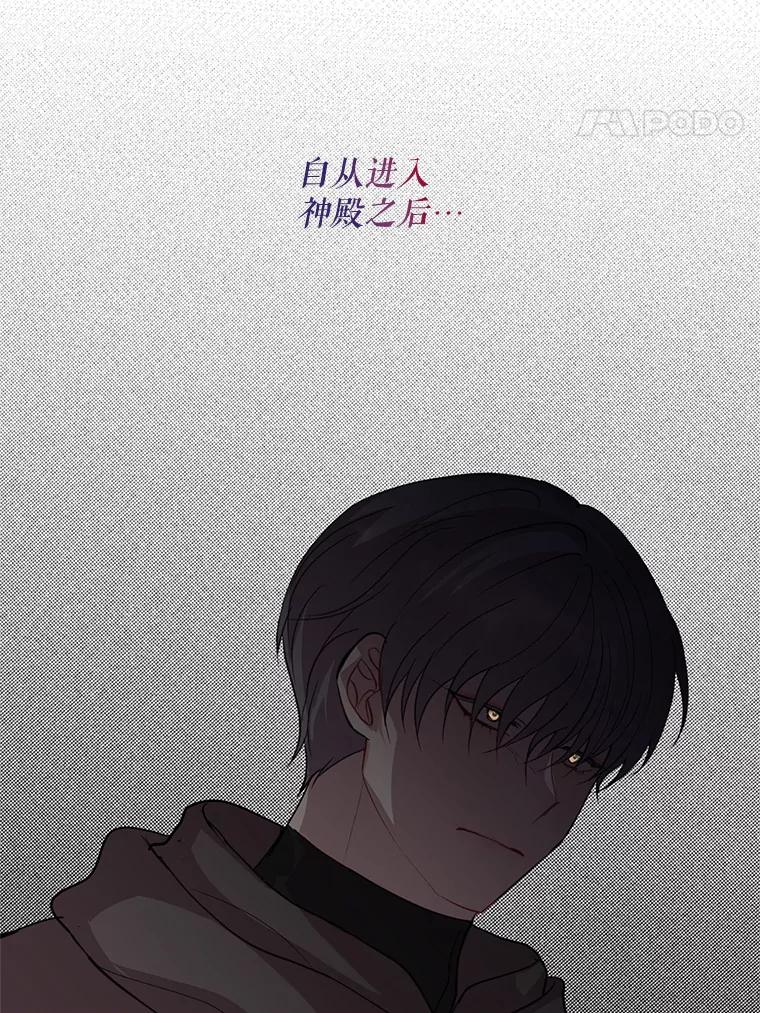 《预知未来的洛琳》79.见到丹泰 第35页