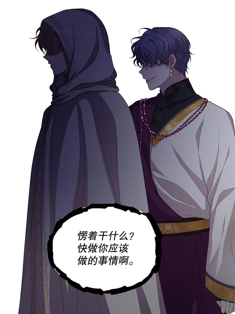 《预知未来的洛琳》79.见到丹泰 第79页