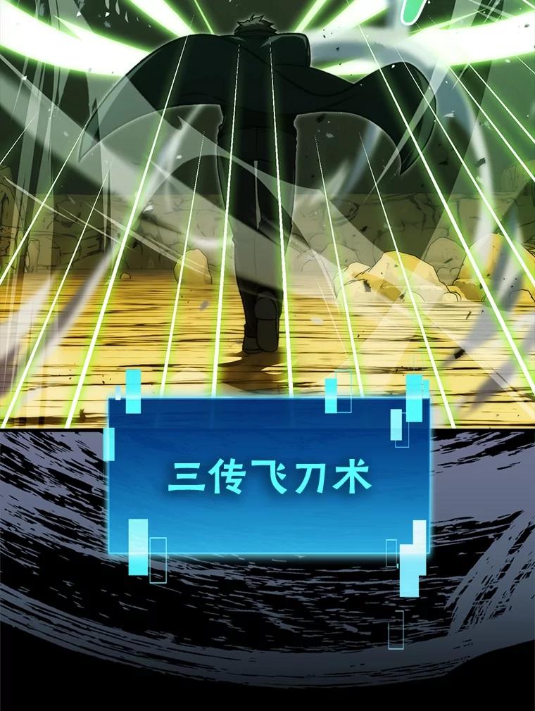 《勇士非也，魔王是也》78.蚁后的追杀令 第123页