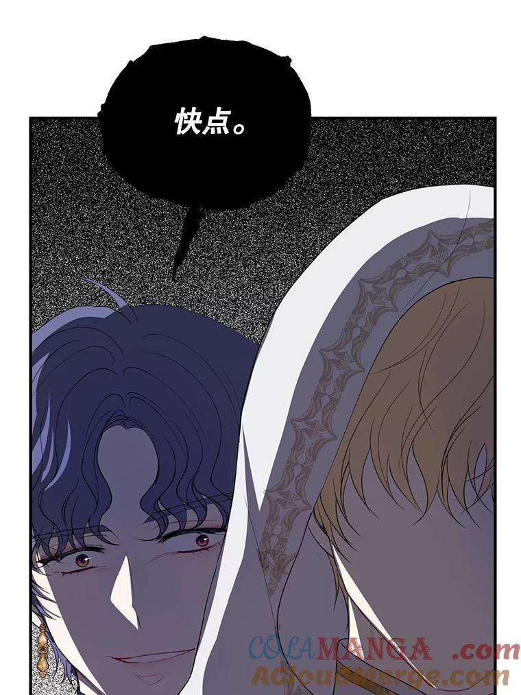 《预知未来的洛琳》79.见到丹泰 第81页
