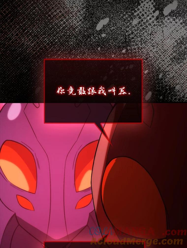 《勇士非也，魔王是也》78.蚁后的追杀令 第53页